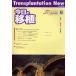  сейчас день. пересадка Vol.16No.6(2003November) специальный выпуск Ciclosporin Pharmaco-Clinical Forum 2003
