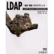 LDAP установка * управление * программирование Gerald Carter/ работа ....../. перевод 