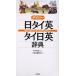 tei Lee день Thai Британия * Thai день Британия словарь . дверь Kiyoshi ./. Shuzo .. сборник . место / сборник 