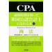  ходить на работу час . используя американский дипломированный бухгалтер ....книга@3 торговое право дешево сырой . Taro /..ANJO Inter National / сборник работа 