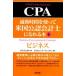  ходить на работу час . используя американский дипломированный бухгалтер ....книга@4 бизнес дешево сырой . Taro /..ANJO Inter National / сборник работа 