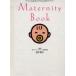 Maternity book мама стать до. 10 месяцев dia Lee . внизу ../..