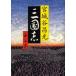  Annals of Three Kingdoms no. 3 шт Miyagitani Masamitsu / работа 