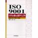 ISO 9001 система .... качество manual организация ... документ .. цена .. правильный ./ работа 