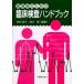  фармацевт поэтому. . пол инспекция рука книжка передний рисовое поле ../ сборник работа высота дерево ./ сборник работа 