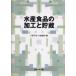  вода производство еда. обработка .. магазин маленький Izumi Chiaki / сборник Ooshima . Akira / сборник 