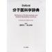 Oxford минут .. наука словарь Constance R.Martin/( сборник )... 2 /.. внутри гора Akira ./..
