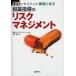  одежда лекарство руководство. белка k management hiyali шляпа пример ... Савада . документ / работа Nikkei drug информация / сборник 