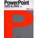PowerPoint 2003&2002 соответствует Inoue .../ работа . бок .../ работа возможен серии редактирование часть / работа 