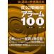  страна . общественное здравоохранение сигнализация 100 Dr. sake .. . скорость высшая оценка книга@ sake ../ работа 