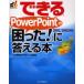  возможен PowerPoint. [...!]. ответ .книга@ Inoue .../ работа возможен серии редактирование часть / работа 
