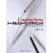 Complete Works Total ske- кольцо technique Kato ../ работа 