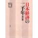  Japan economics. two thousand year Oota love ./ work Kawaguchi ./ work wistaria . confidence ./ work 