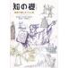 .. .... читать христианство Suzuki ../ работа месяц книга@. мужчина / работа Sato ./ работа . земля . 2 / работа запад .. futoshi / работа 
