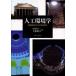  человеческий труд окружающая среда . окружающая среда .. поэтому. технология .. средний рисовое поле . один / сборник Yamato ../ сборник 