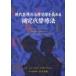 .. альтернативный терапевтические настоящее время медицинская помощь. терапия эффект . повышать Charlotte *i rio pau Roth / работа jo Anne n*A.k in /.. Yamamoto дракон ./ выпуск на японском языке ... часть последовательность ./ перевод 