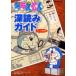  Doraemon глубокий считывание гид ..komi... Shogakukan Inc. Doraemon салон / сборник глициния . Pro /..