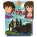 gedo военная история Ursula *K.ru=g wing / оригинальное произведение Miyazaki ../ ножек книга@* постановка Miyazaki ./... перо ../ ножек книга