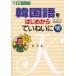 корейский язык . впервые из .....CD имеется большой цубо satoru работа .. прекрасный ..