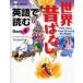  английский язык . читать мир прошлое . нет Book4 Benjamin * дерево слово / сборник 