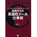  основа c английский язык e mail работа . бизнес. человек отношение .... Shibata подлинный один / работа 