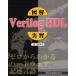  иллюстрация Verilog HDL реальный . Zero из понимать аппаратное обеспечение регистрация . язык . багряник японский Taro / работа 