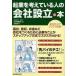 . индустрия . обдумать .. человек. основание компании. книга@ новый фирма закон . удобно . индустрия! рисовое поле средний ../.. структура офисная работа место / сборник 