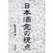  японкое рисовое вино (sake) .. . пункт Yamamoto . один ./ работа 