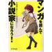  manga (манга) . прочитав повесть дом ....! большой внутри Akira день ./ работа . Sakura дерево ./ работа 