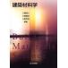  строительный материал . три .. три / редактирование большой .../ редактирование Ono Британия ./ редактирование 