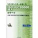  белка k Monstar . писал ISO/IEC20000 внедрение. все IT сервис management . предприятие. .. меняется внутри гора Масаюки / работа 