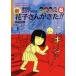 新花子さんがきた!!　学校のコワイうわさ　6　森京詞姫/著　平岡奈津子/〔ほか〕絵