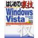  впервые .. обратная сторона .Windows Vista Noda yu поплавок / работа 