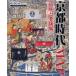  Kyoto времена MAP традиция . старый магазин сборник новый . фирма / сборник 