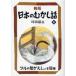  японский ... рассказ 4tsuru. .... другой все 18 сборник цубо рисовое поле уступать ./( сборник ) работа 