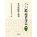  Ogawa .. работа произведение сборник 7 общество гарантия право .. штамп Ogawa ../( работа ) Ogawa .. работа произведение сборник редактирование комитет / сборник 