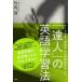 [. человек ]. изучение английского языка . закон данные . язык . эффект .. иностранный язык . выгода закон - Takeuchi ./ работа 