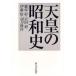  небо .. Showa история новый оборудование версия Fujiwara ./( другой ) работа 