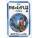  японский ... рассказ 7 цветок ..... другой все 21 сборник цубо рисовое поле уступать ./( сборник ) работа 