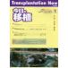  сейчас день. пересадка Vol.21No.1(2008JANUARY) discussion HCV... пересадка. текущее состояние . выставка .