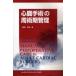 сердце . рука .. .. период управление Robert *M.bo-ja-/ работа небо ../. перевод Akashi . мир /( другой ) перевод 