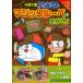 ta... Doraemon Magic лупа ....!.. отходит выставлять .... книга с картинками глициния .*F* не 2 самец / оригинальное произведение рисовое поле средний дорога Akira /.