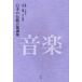  японский традиционное искусство курс музыка маленький остров прекрасный ./.. Япония искусство культура ... страна . театр исследование .. часть / план * редактирование 
