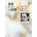 . производство как. три дерево Kiyoshi Kiyoshi подлинный человек / работа Цу рисовое поле . Хара / работа Kameyama оригинальный сырой / работа .. прекрасный тысяч ./ работа flat .. длина / работа 