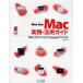 Mac практика * практическое применение гид Mac Fan Ikeda зима ./ работа 