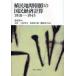 .. земля период утро .. страна . экономика счет 1910-1945 золотой . год / сборник документ . один / перевод золотой . прекрасный / перевод хвост высота Kirameki ../ перевод документ ... глициния ./ перевод документ ..