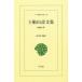. судно гора поэзия документ сборник ... сон on te man do. судно гора /( работа ) takada ./ сборник перевод 