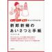  new . new .. greeting . letter story . person manner production. kotsu. understand gotou lighter / work 