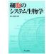  маленький .. система биология ..../ работа 