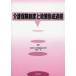  уход гарантия система . политика форма . процесс остров Цу ./ работа 